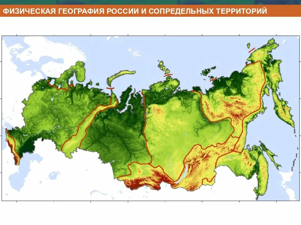 Физико географическая россия