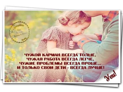 Хороший ребенок всегда