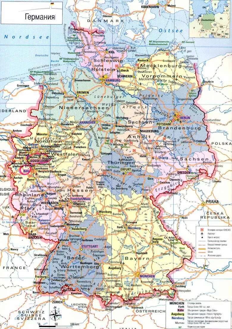 Карта германии с городами на русском подробная. Карта Германии с городами подробная. Карта земель Германии на русском языке с городами подробная. Подробная карта Германии. Подробная карта Германии со всеми городами.