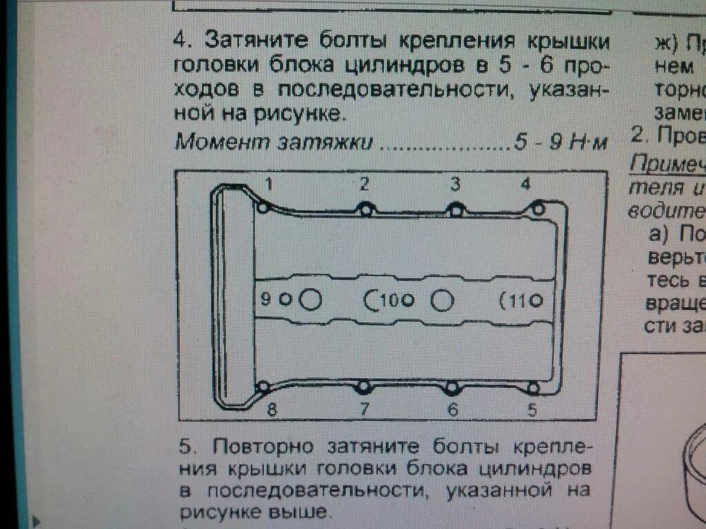 Момент затяжки мазда 6. Протяжка головки блока цилиндров Мазда 3. Мазда 3 протяжка головки блока. Затяжки ГБЦ Мазда 323 bj. Мазда 323 момент затяжки ГБЦ.