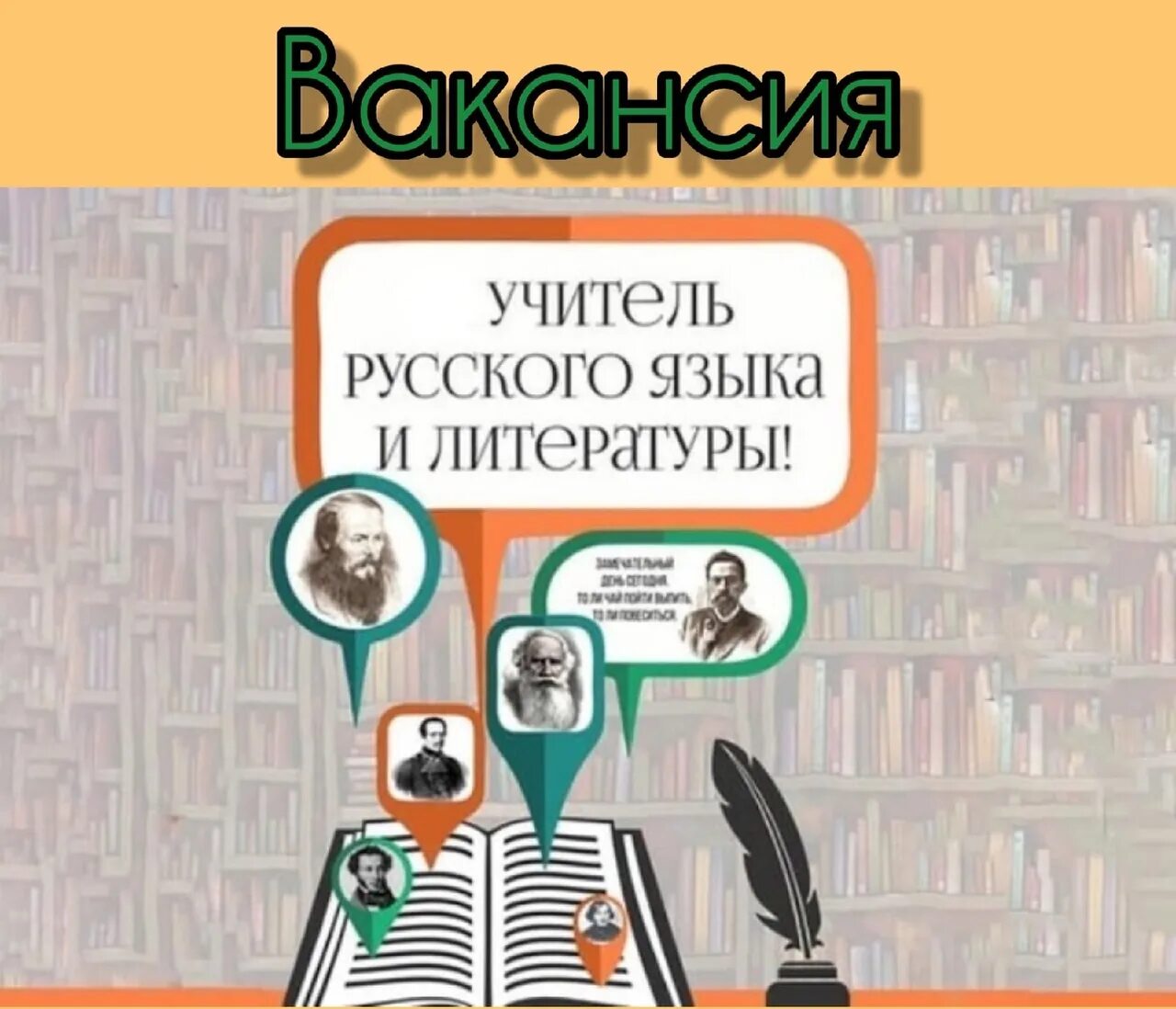 Преподаватель русской литературы вакансий