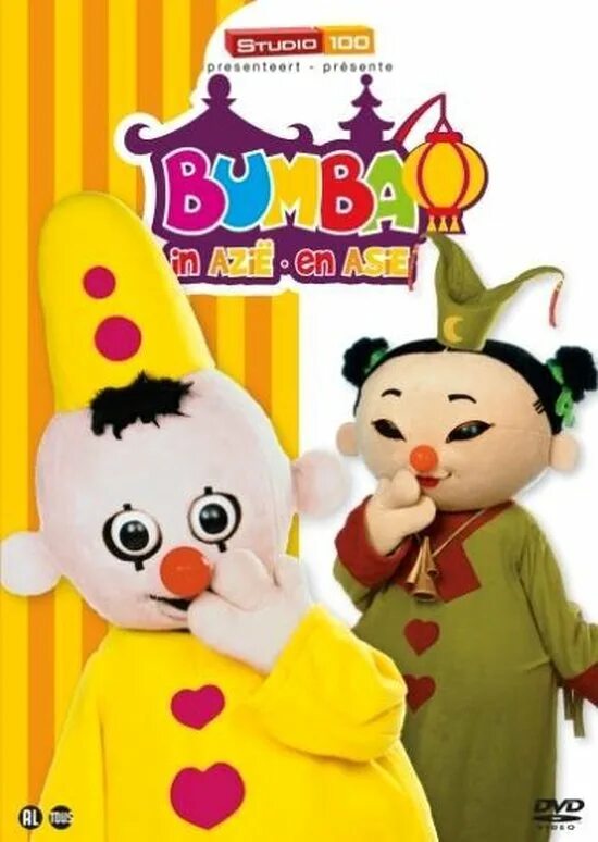 Клоун БУМБА. Bumba DVD. Ядэрная БУМБА. БУМБА Вумба APK.