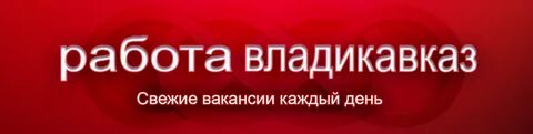 Ищу работу в орле свежие