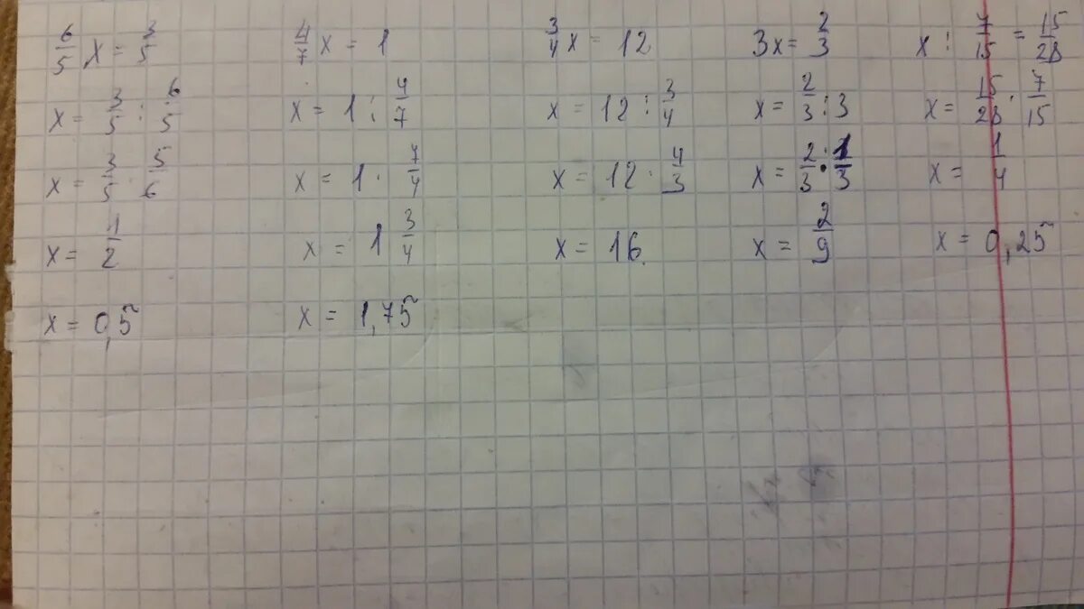 3 4x 12 решение. Х:7\15=15\28. 5х+12=3х решение. 3х 3х 7 3х 1. Решите уравнение 3-х/7 х/3.