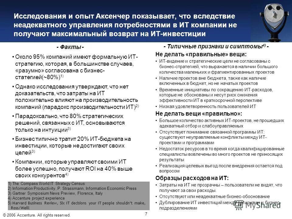 Акинезия миокарда. Спад экономики. Падение спроса. Культура компании иллюстрация. Снижение инициативы.