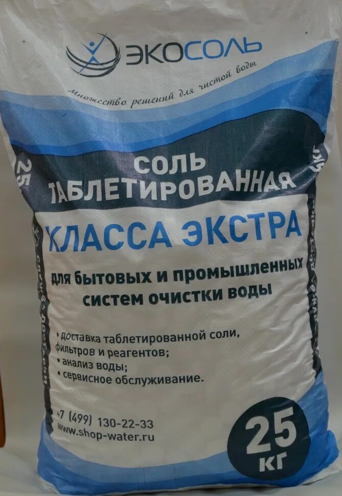 Таблетированную соль для систем водоочистки. Соль таблетированная руссоль , 25 кг. соль для водоочистки 25 кг руссоль. соль таблетированная 25кг промсалт. таблетированная соль экосоль 99.9 nacl, для хлорогенераторов.
