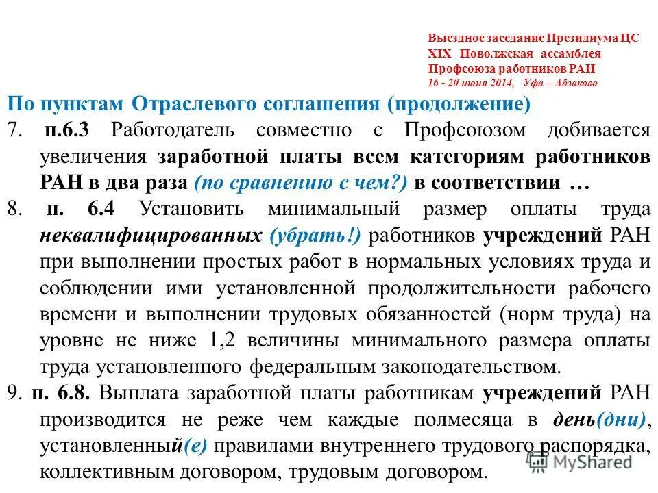 выездная налоговая проверка. темы выездов. темы выездов. темы выездов. темы выездов.