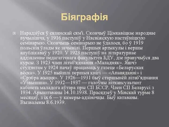 Твор Кузьмы чорнага Насцечка. Будучыня беларусі вачыма кузьмы чорнага