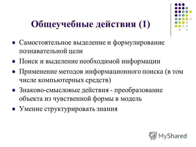 Особенности учения. Информационный поиск цель. Информационный поиск. Информационный поиск. Информационный поиск цель.