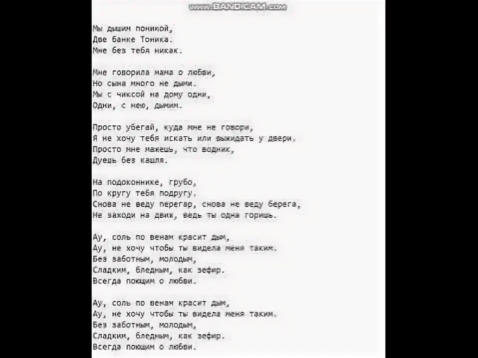 Ау ау он воет. Текст песни ау. Ау песня слова песни. Текст песни ау Розенбаум.