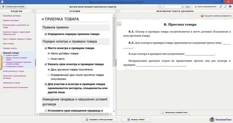 Преамбула договора это