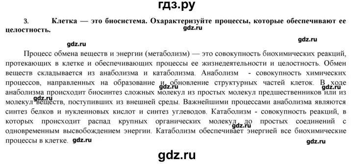 Пересказ параграфа по биологии 8 класс