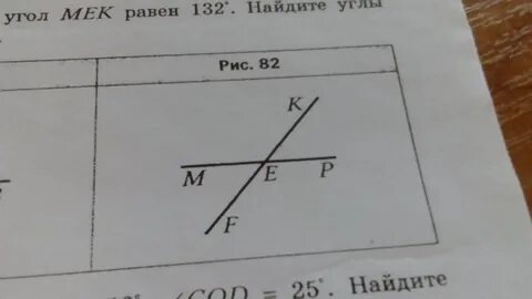 Найдите угол р