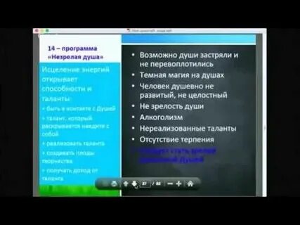 Программа разрушения