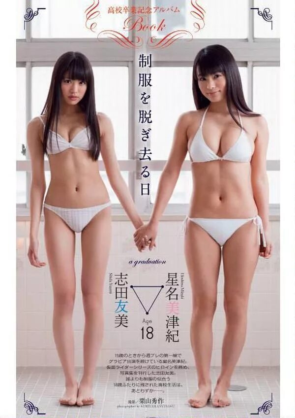 средний женский рост в японии. средний рост. средний рост мужчины. рост в японии. средний рост в японии.