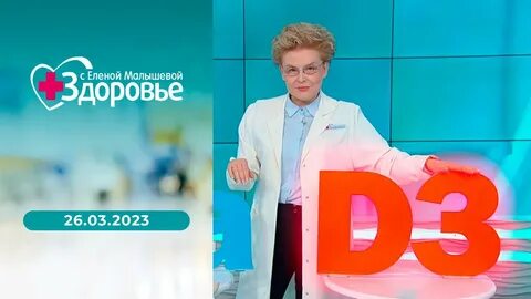 Выпуск от 26 сентября
