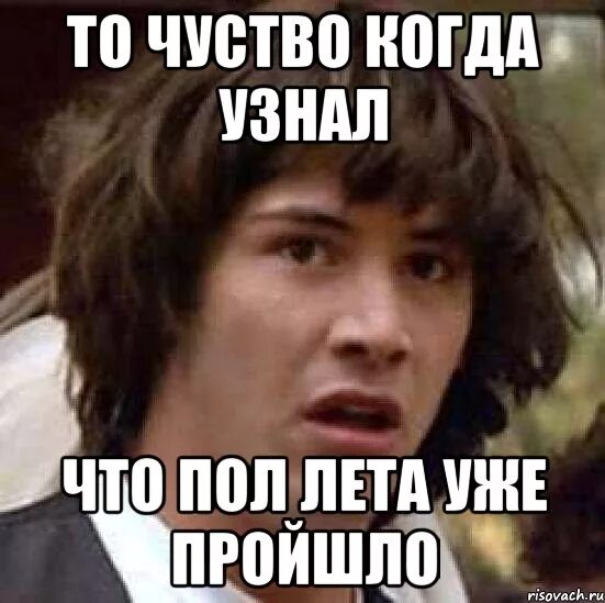 Мы его не понимали но когда