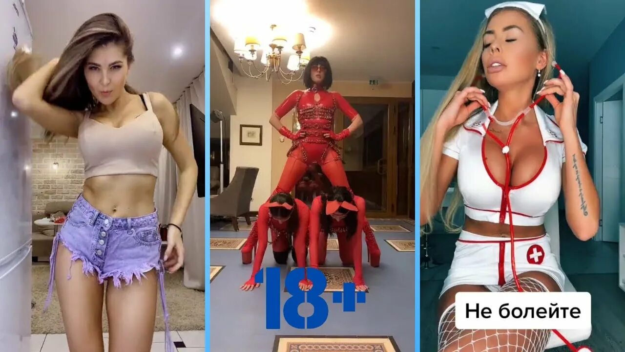 Tik tok18. Тик ток 18. Tiktok18_Plus. Тик ток 18 плюс тик ток 18 плюс. Тик ток мод 2024.