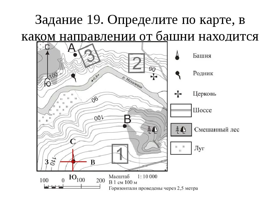 Задания по географии. Определитеипо картекарте. География задания. Задания по географической карте. Определите направление по плану местности