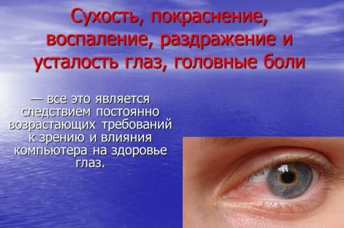 Сухой глаз симптомы капли