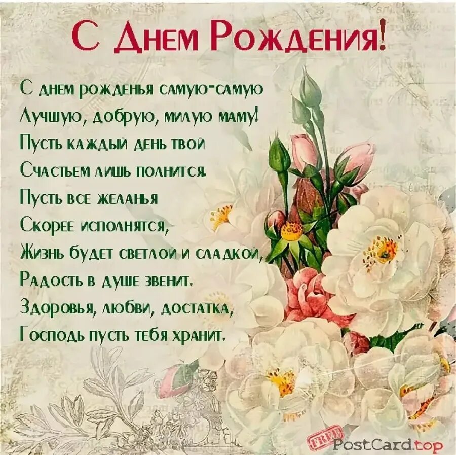 Красивое поздравление с днем мамы бабушке. Поздравление с юбилеем маме и бабушке. поздравления с днем рождения маме бабу. поздравления с днём рождения маме и б. с днём рождения мама и бабушка.