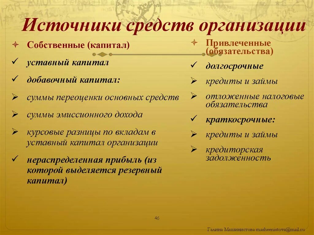 Что значит существенное различие. Различия финансового и управленческого учета. Основные отличия финансового и управленческого учета. Различия финансового учета и управленческого учета. Отличие финансового учета от управленческого.