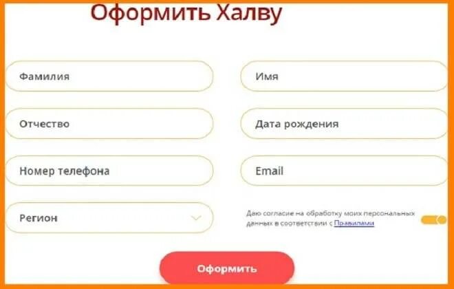 Войти в совкомбанк халва. Халва номер телефона.