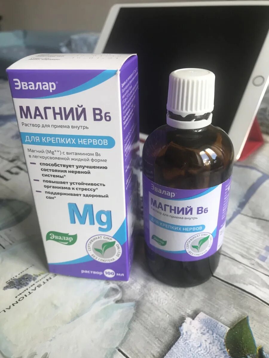 Магний детям сколько давать. Магний б6 сироп Эвалар. Магний б6 детский сироп. Магний б6 Эвалар жидкий. Магний в6 Эвалар сироп.