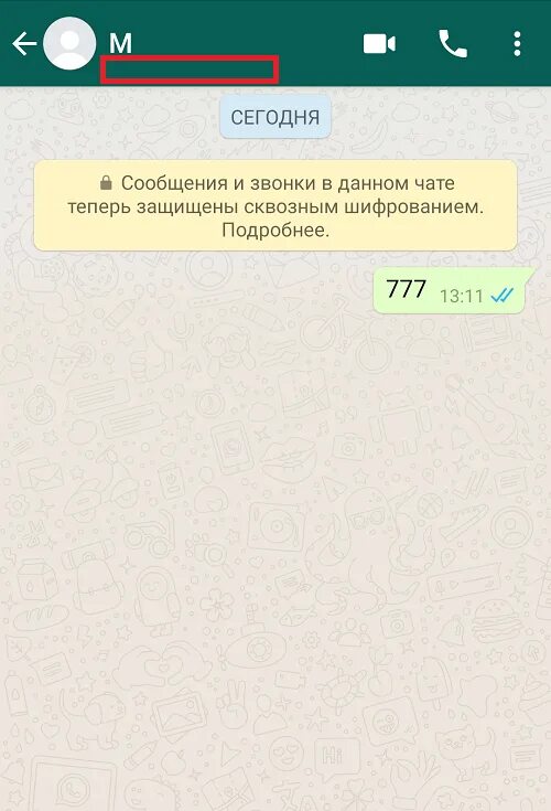 Кидай ватсап кидай. Тебя заблокировали в ватсапе. ЧС В вацапе. Как понять что тебя заблокировали в ватсап. Если ты в ЧС В ватсапе.