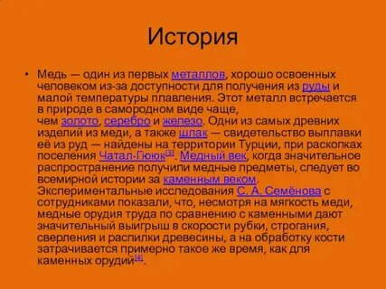 Первый металл который освоил человек