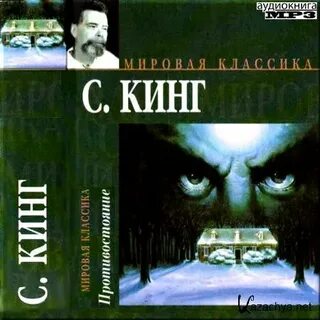 Аудиокнига мрачный мир
