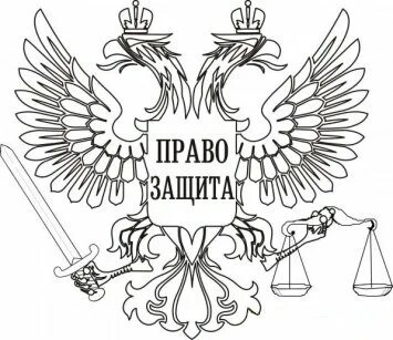 Раскраски ко дню конституции