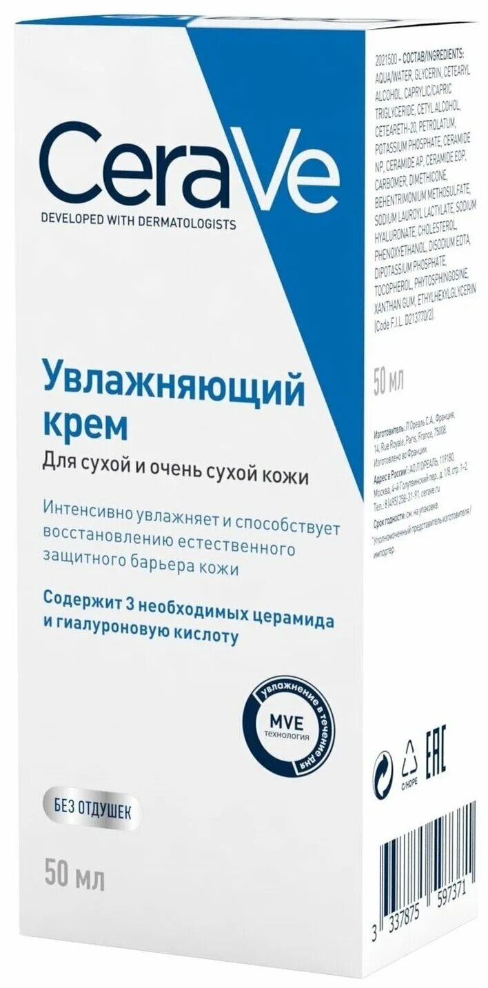 Cerave крем для сухой и очень сухой кожи. Cerave крем для лица отзывы. крем cerave moisturizing. Cerave крем для ног восстанавливающий 88мл. Cerave крем увлажняющий.