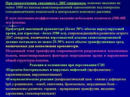 Разрушение плазмы