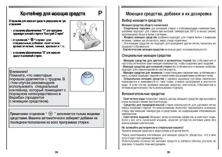 Стиральная машина канди инструкция на русском. Стиральная машина Candy go4 106 инструкция. Стиральная машина Candy Grand go 106 инструкция. Инструкция машинки Candy g04 106 txt. Датчик уровня вода машинка Candy go4 106 txt.