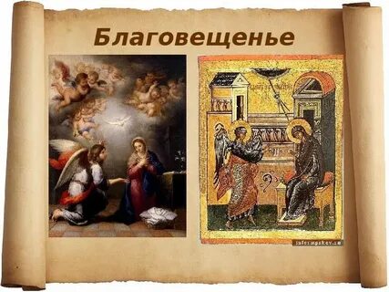 Благовещение рождество христово 4 класс презентация