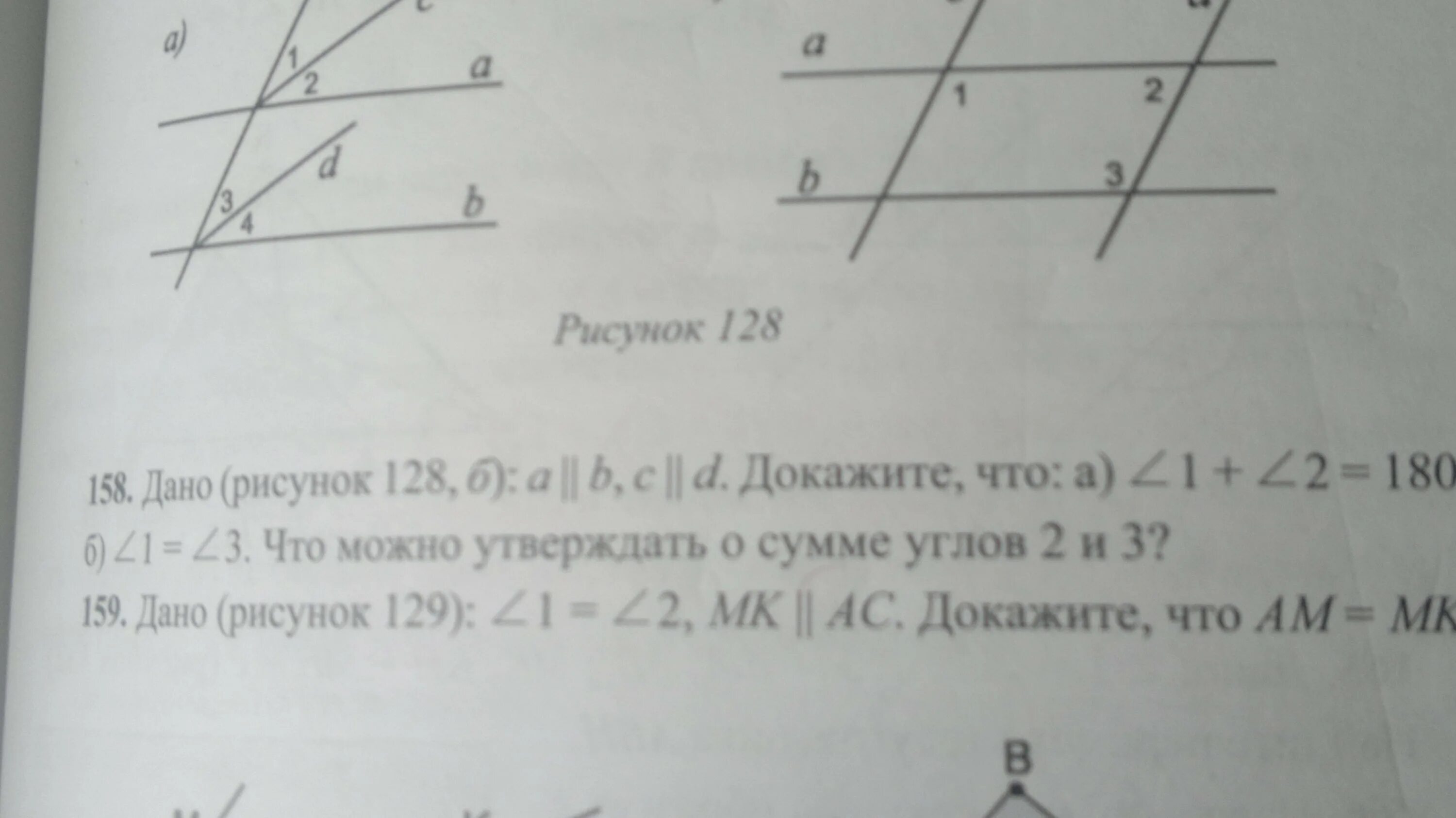 Угол a a угол b 2a. Угол 1 угол2 доказательство. Угол 1 равен углу 2. Доказать что а параллельно б. Дано угол 1 равен углу 2 доказать.