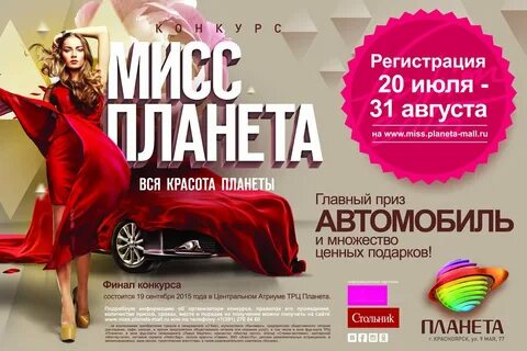Розыгрыш главного приза