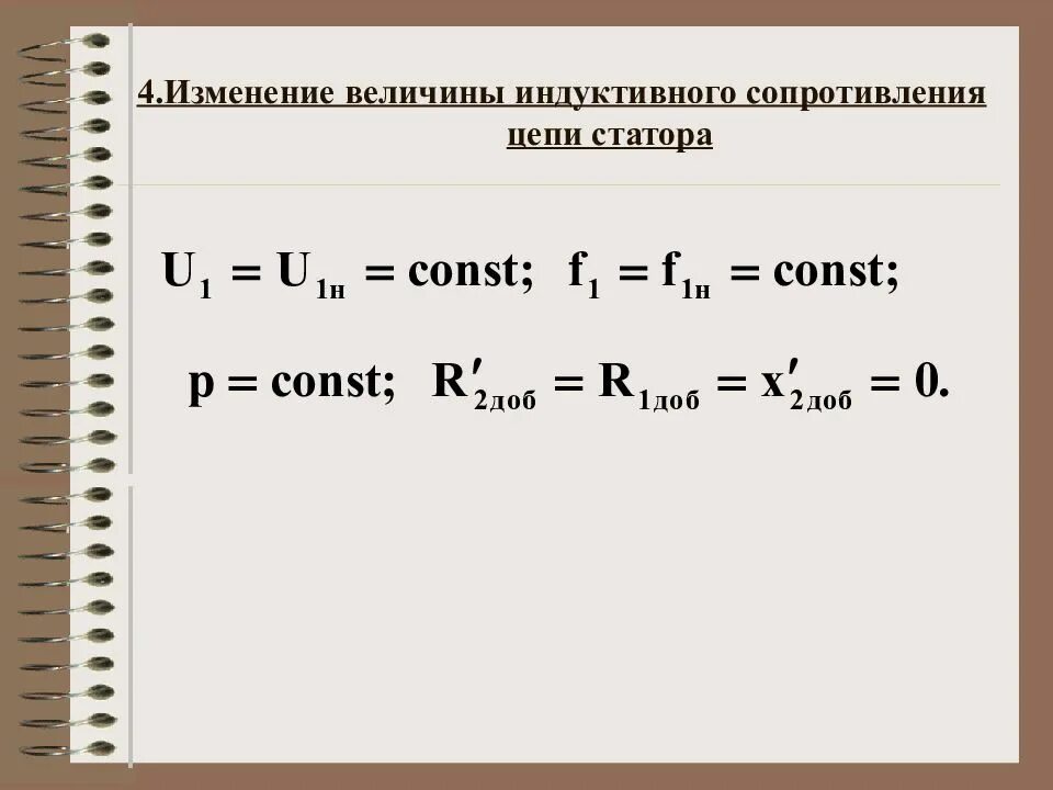 Какое напряжение показывает вольтметр. Как измерить мощность тока в лампе. Напряжение сила тока мощность сопротивление. Напряжение на лампе напряжение на реостате. Четыре лампы рассчитанные на напряжение 3 в и силу тока 0.