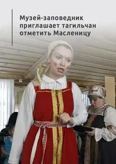 Масленица в тагиле масленица 2024