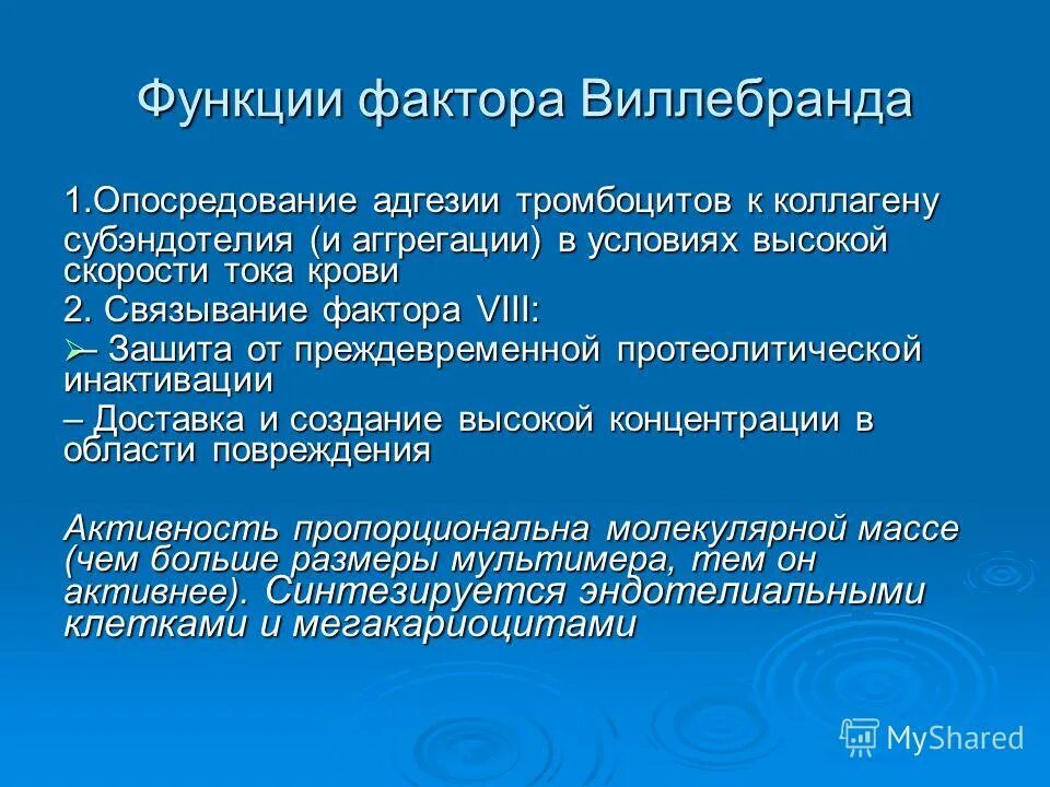 Функция фактора 8