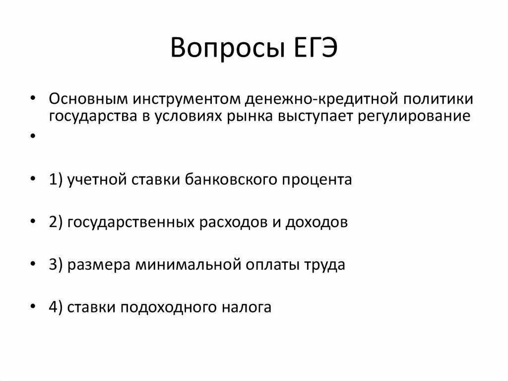15 вопросов егэ. Вопросы егэ. какие вопросы на егэ. вопросы из егэ. примеры вопросов на егэ.