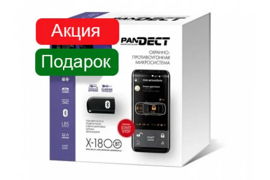 Pandect x 1800. Pandect 1800 BT. Pandora 1800bt. Сигнализация Pandect x-1800вт.