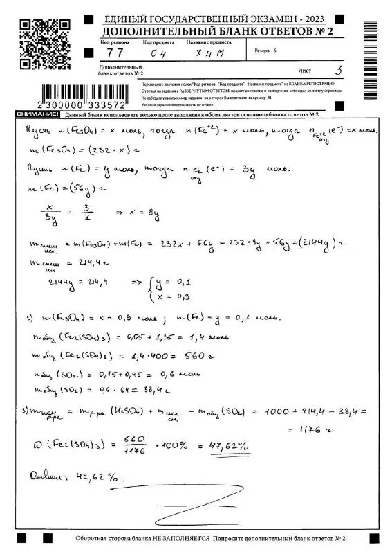 Органическая химия егэ доронькин 2022. Органическая химия егэ доронькин 2022. Пробник егэ по химии. Материал егэ химия 2023. Материал егэ химия 2023.