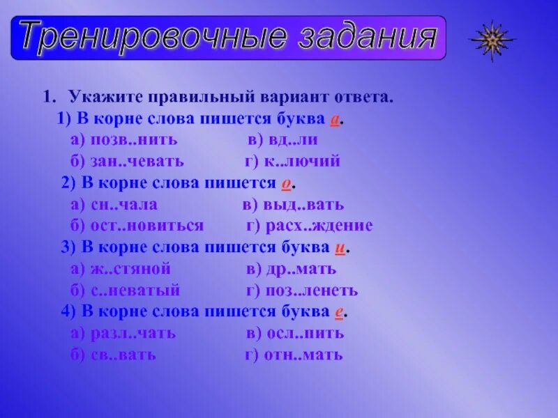 В качестве ответа укажите одно слово. Тренировочные слова. Как писать тренировка. Как правильно пишется слово тренировка. Как писать правильные слова.