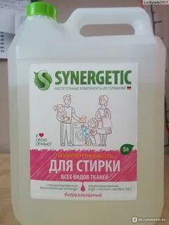 Стирка белья озоном