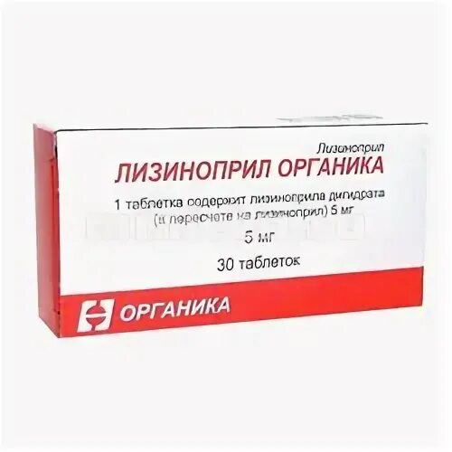 Таблетки лизиноприл органика инструкция