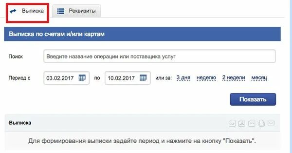 Проверить деньги втб как проверить деньги. Как узнать откуда поступили деньги втб. как втб узнать от кого пришли деньги. как проверить на втб висят ли деньги.