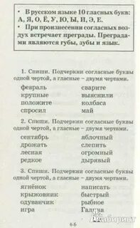 Сборник по русскому 2 класс узорова