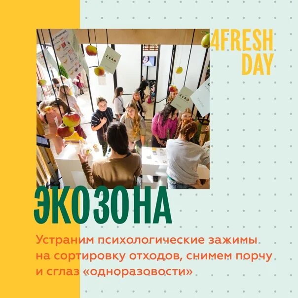 Фреш дей кейтеринг